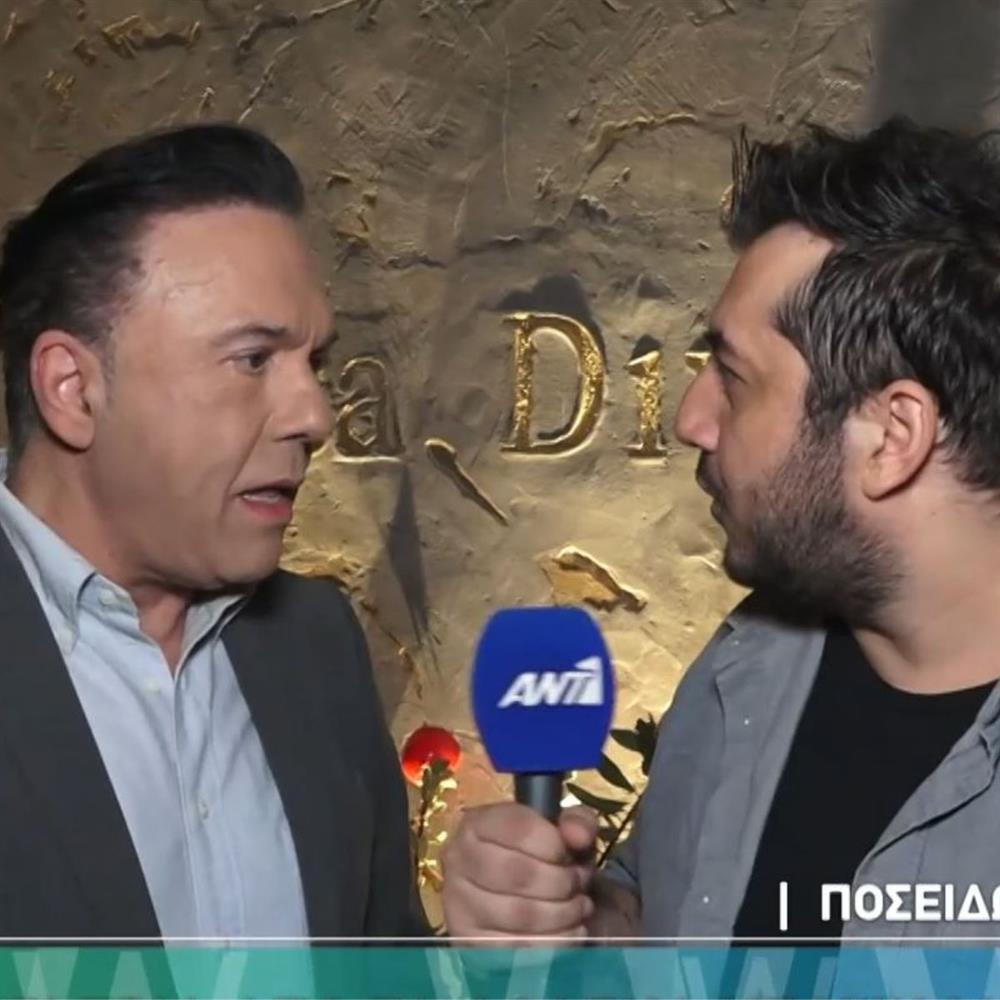 ποσειδωνας