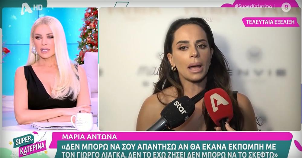 Κατερίνα Καινούργιου