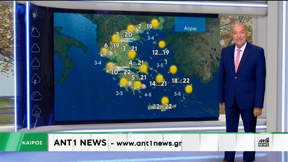 Δελτίο καιρού στις 13:15 – 14-11-2025