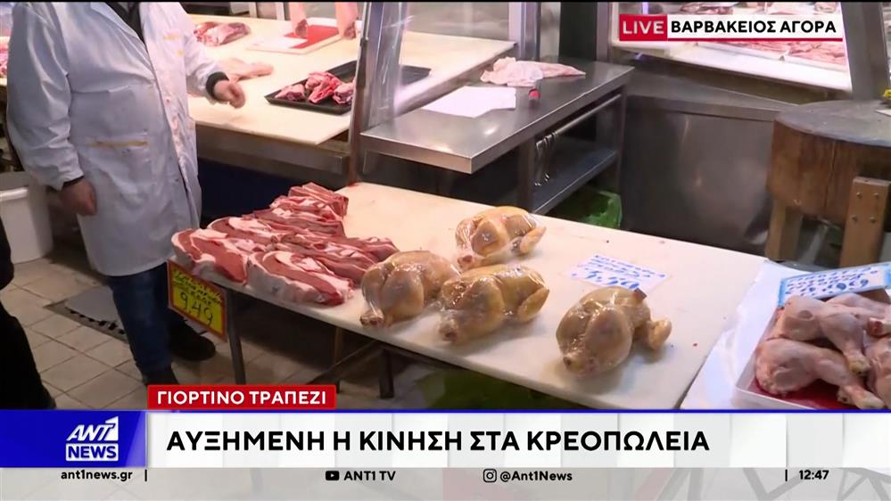 Γιορτινό τραπέζι: Αυξημένη η κίνηση στα κρεοπωλεία - Ελέγχουν τιμές οι καταναλωτές