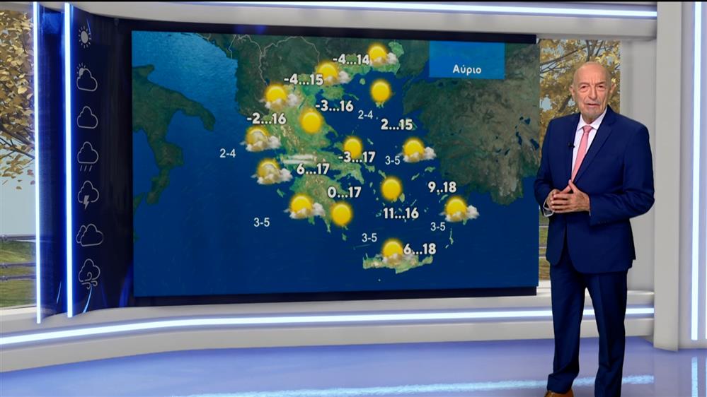 Δελτίο καιρού στις 20:00 – 14-01-2026 
