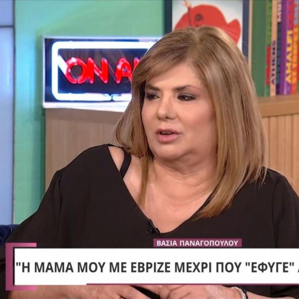 βασια παναγοπουλου