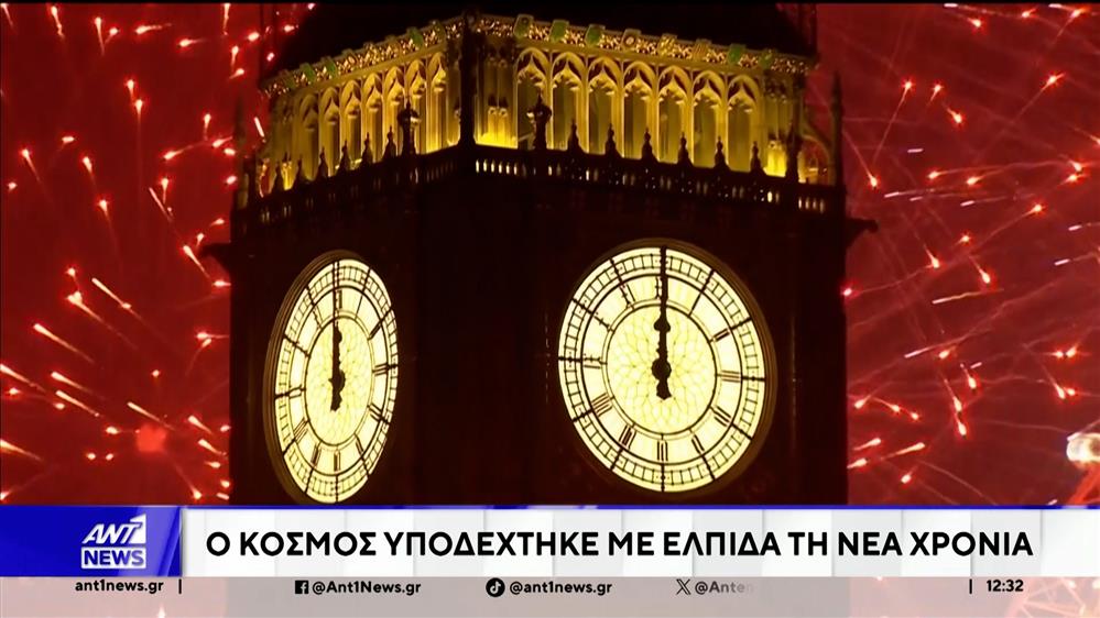 Ο κόσμος υποδέχτηκε με ελπίδα τη νέα χρονιά