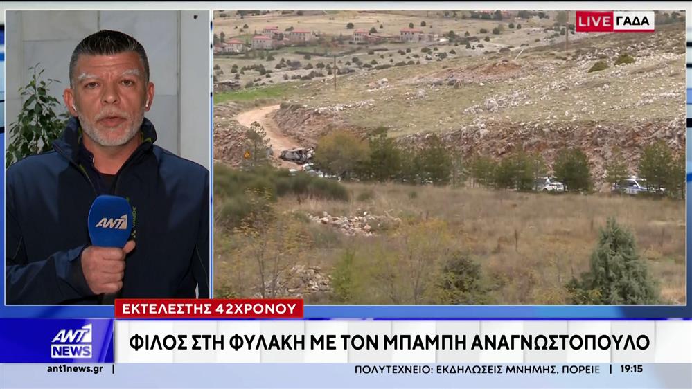 Δολοφονία Λάλα: Φίλος στη φυλακή με τον Μπάμπη Αναγνωστόπουλο ο εκτελεστής