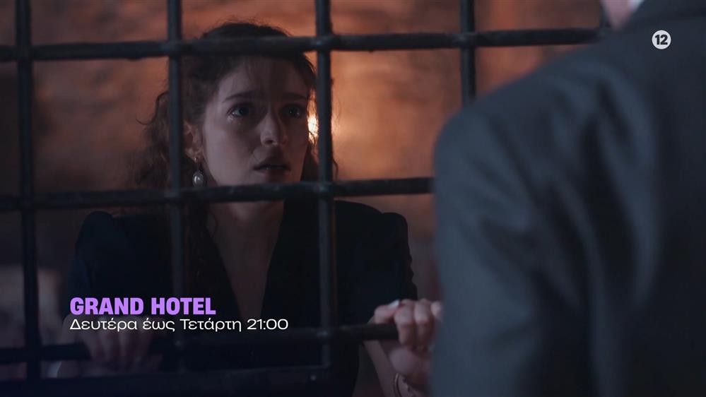 GRAND HOTEL - Δευτέρα εως Τετάρτη στις 21:00