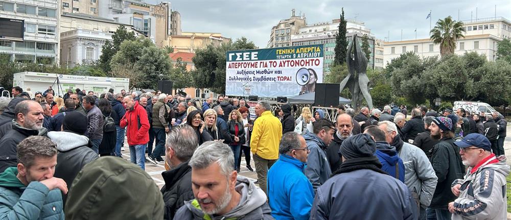 Αθήνα - απεργιακές συγκεντρώσεις