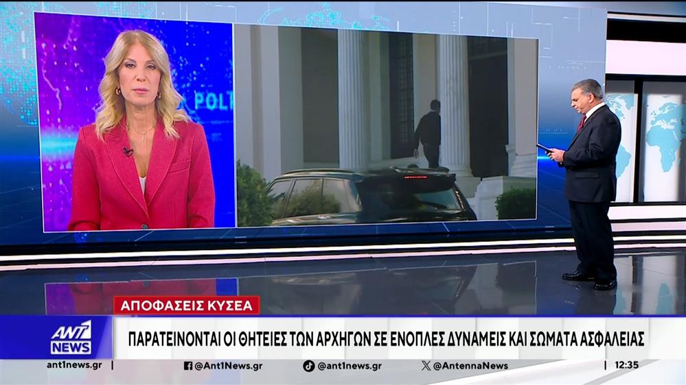 ΚΥΣΕΑ: Παρατείνονται οι θητείες των αρχηγών σε Ένοπλες Δυνάμεις και Σώματα Ασφαλείας