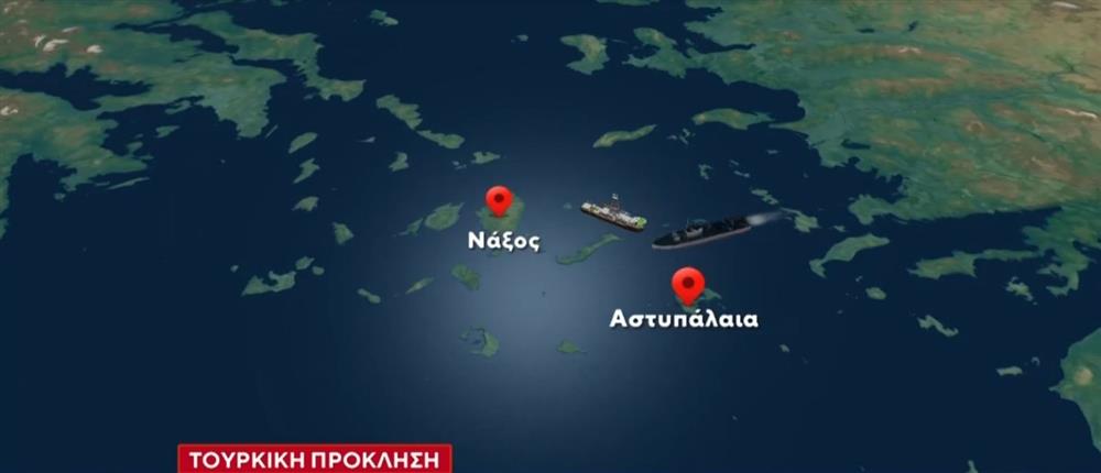 Τουρκικό πολεμικό πλοίο παρενόχλησε ελληνικό, εντός ελληνικών υδάτων