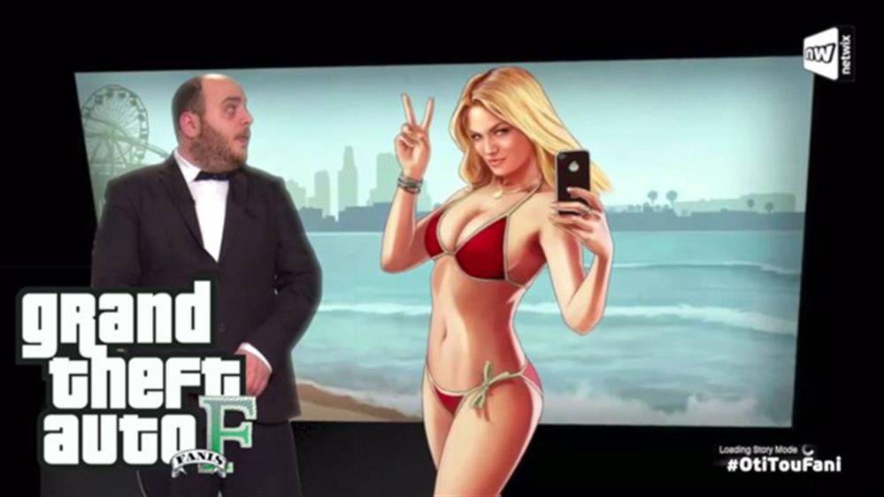 GRAND THEFT AUTO F (Fanis Version)