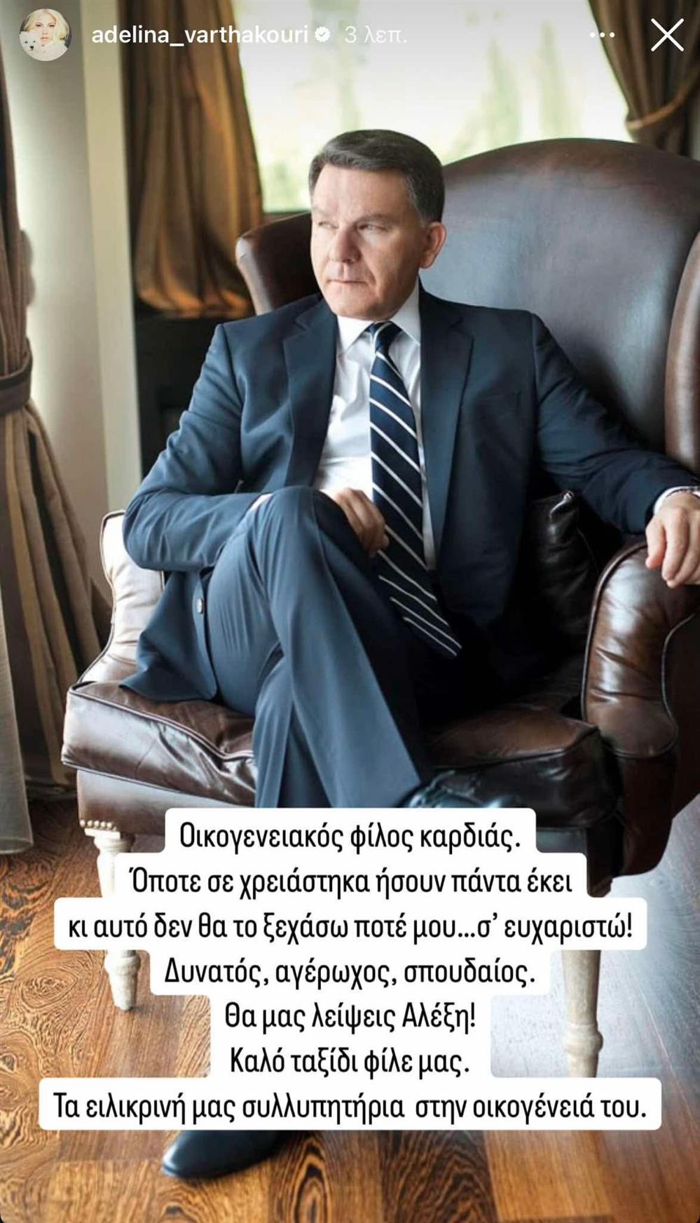 Βαρθακούρη - Κούγιας