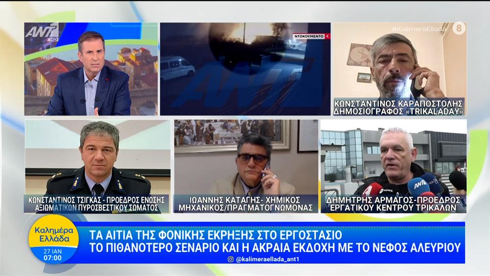 Τρίκαλα: Η αποκλειστική δήλωση της αδερφής ενός θύματος και τα αίτια της φονικής έκρηξης στο εργοστάσιο