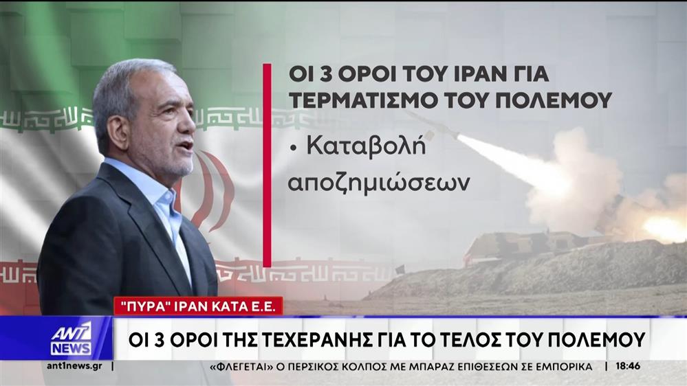 Πληθαίνουν οι διεθνείς εκκλήσεις για άμεσο τερματισμό των εχθροπραξιών στη Μέση Ανατολή