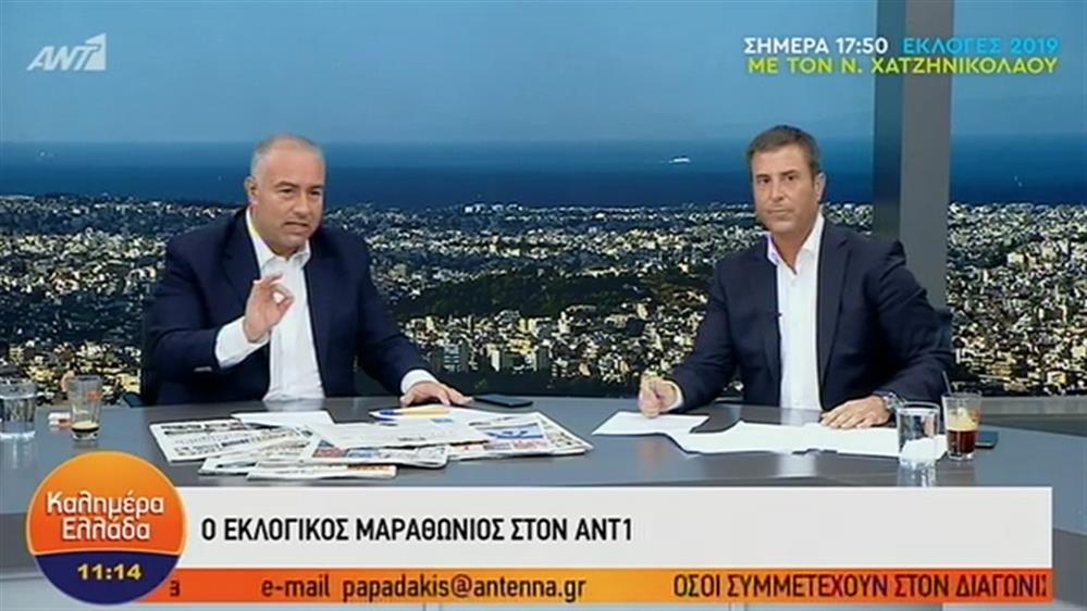 ΕΚΛΟΓΕΣ 2019 - 07/07/2019