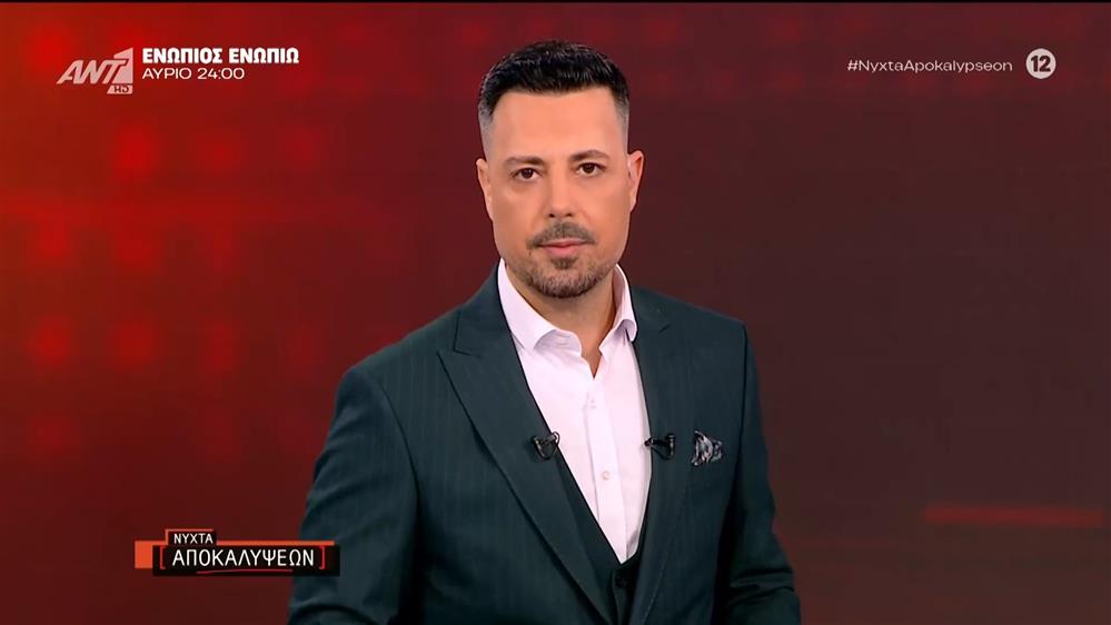ΝΥΧΤΑ ΑΠΟΚΑΛΥΨΕΩΝ – 19/11/2025
