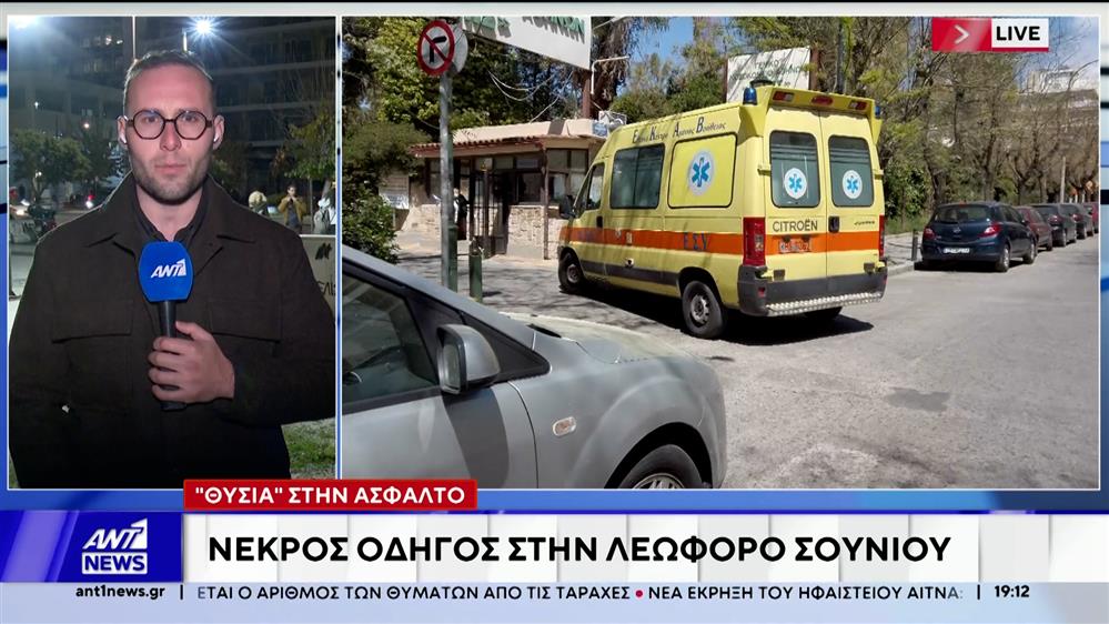 Χωρίς τις αισθήσεις του απεγκλωβίστηκε 23χρονος οδηγός μετά από τροχαίο στο Μαρκόπουλο