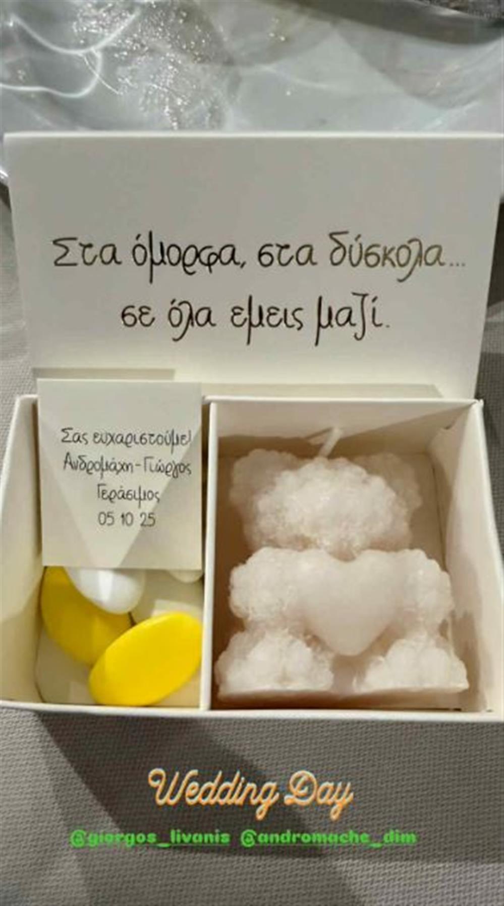 μπομπονιέρα μπομπονιέρα