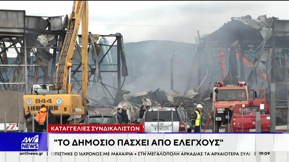 Τραγωδία στα Τρίκαλα: Στο φως τα κενά στα μέτρα ασφαλείας