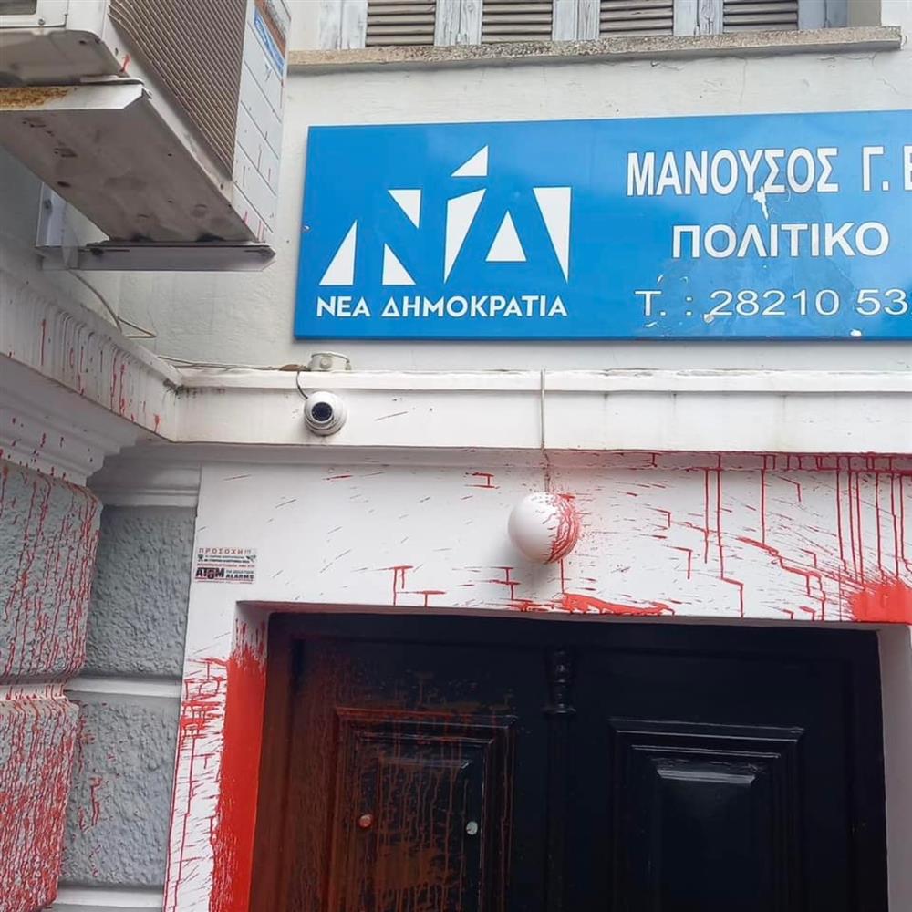 Γραφείο Βολουδάκη - Μπογιές - βανδαλισμοί Γραφείο Βολουδάκη - Μπογιές - βανδαλισμοί