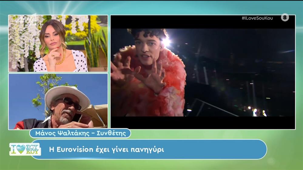 Ο Μάνος Ψαλτάκης, συνθέτης για την Eurovision στο I Love Σου Κου – 12/05/2024