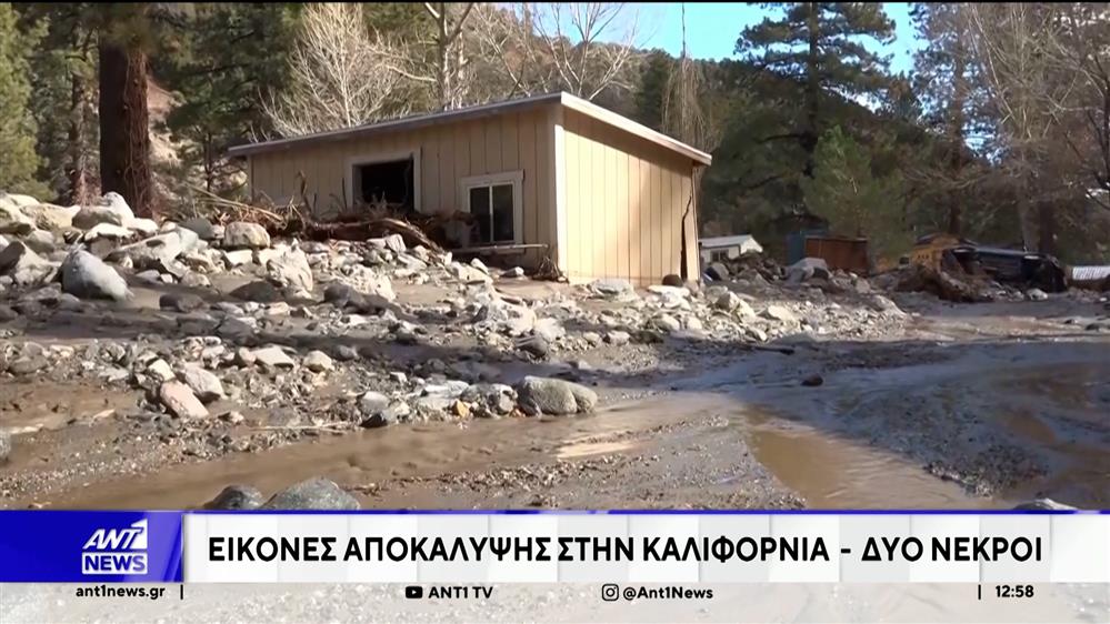 ΗΠΑ: Εικόνες αποκάλυψης από την κακοκαιρία στην Καλιφόρνια