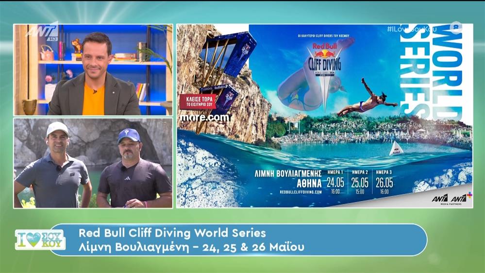 Red Bull Cliff Diving - I Love Σου Κου – 25/05/2024
