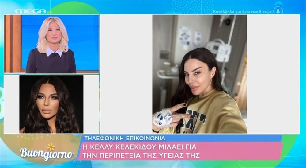 Κέλλυ Κελεκίδου