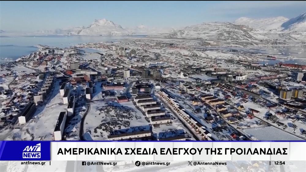 Τη Γροιλανδία βάζουν στο στόχαστρό τους οι Ηνωμένες Πολιτείες