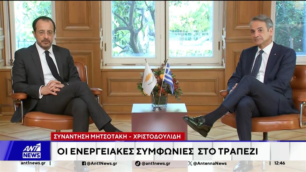 Η συνάντηση Κυριάκου Μητσοτάκη - Νίκου Χριστοδουλίδη 
