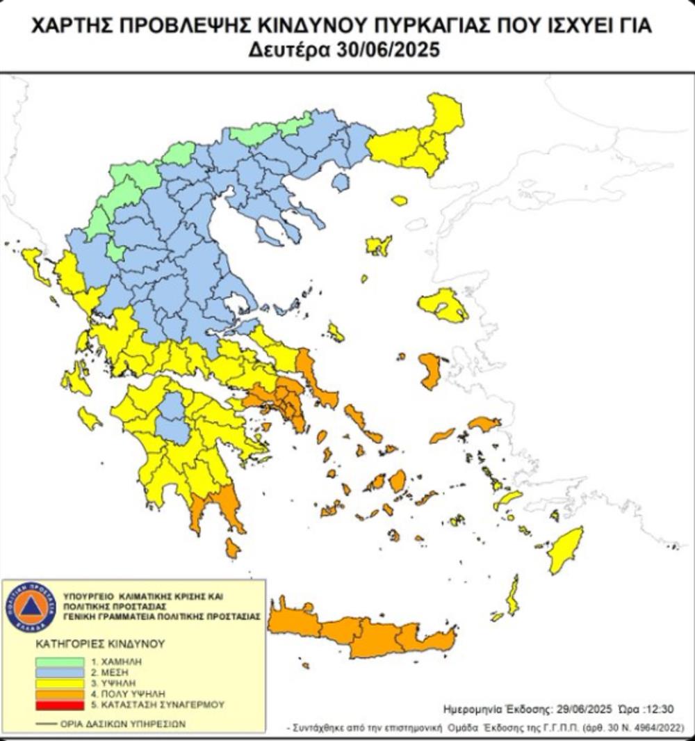 Φωτιά Φωτιά