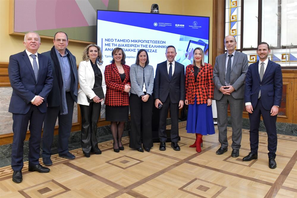 Τράπεζα της Ελλάδος - Παρουσίαση Ταμείου Μικροπιστώσεων