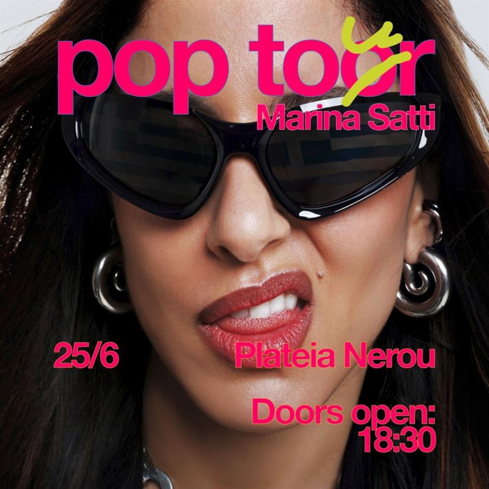 Μαρίνα Σάττι