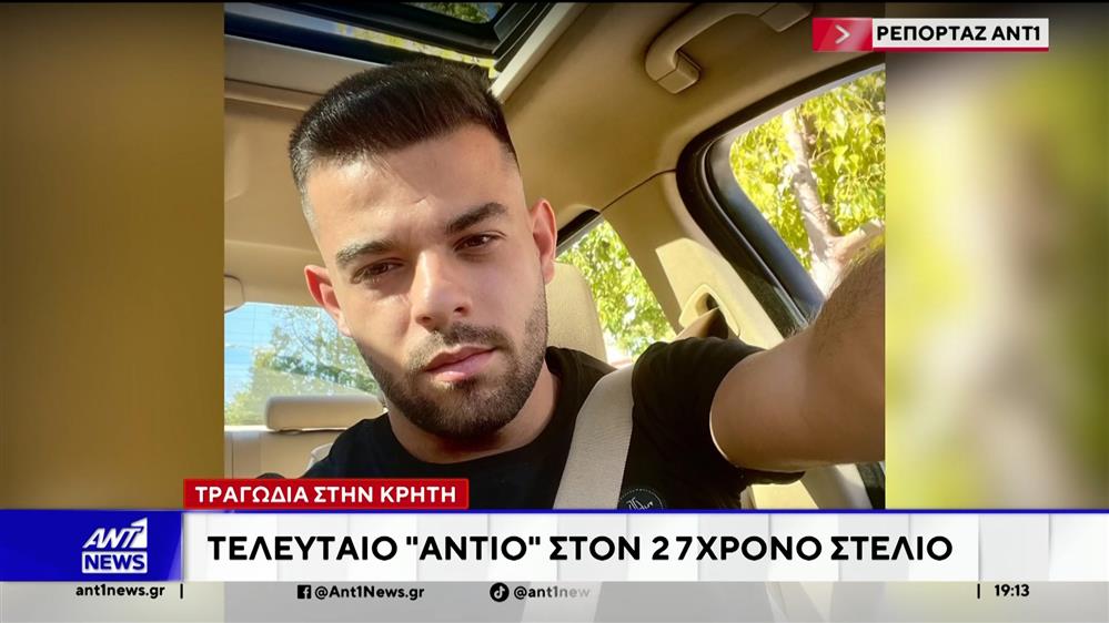 Κρήτη: Σε βαρύ κλίμα το τελευταίο αντίο για τον νεαρό κυνηγό