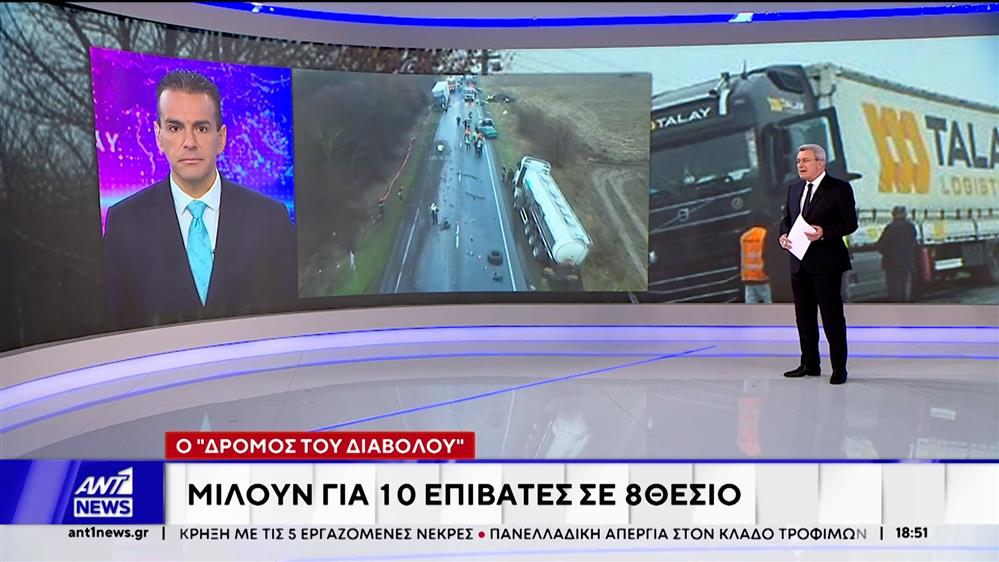 Τραγωδία με φιλάθλους του ΠΑΟΚ: Η είδηση κάνει τον γύρο του κόσμου