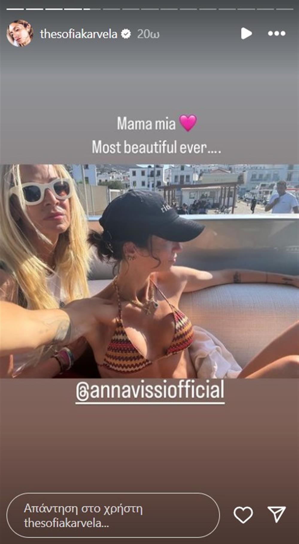 Σοφία Καρβέλα Σοφία Καρβέλα