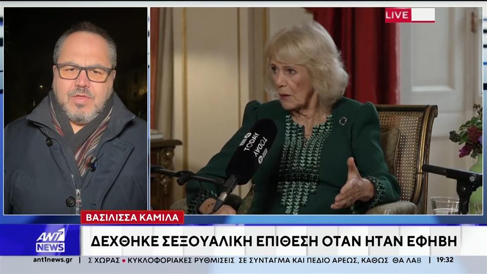 Αποκάλυψη Καμίλας - Δέχθηκε σεξουαλική παρενόχληση όταν ήταν έφηβη