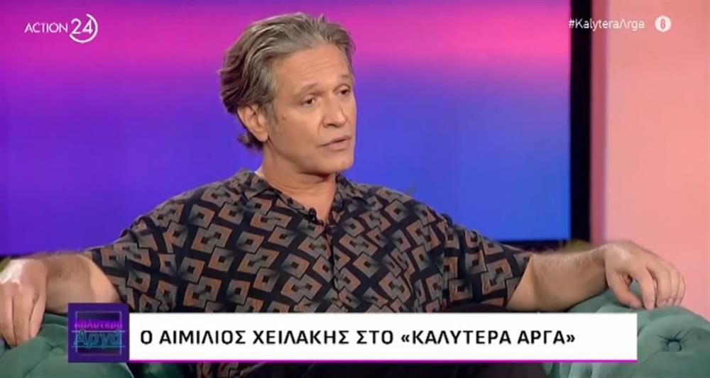 Αιμιλιος