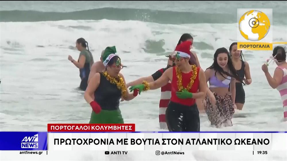 Πώς έκανε ποδαρικό η νέα χρονιά, σε διάφορες γωνιές του πλανήτη