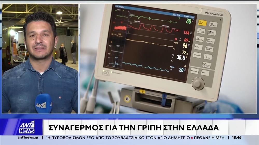 Κώδωνα κινδύνου κρούουν οι επιστήμονες, για την ραγδαία εξάπλωση της γρίπης