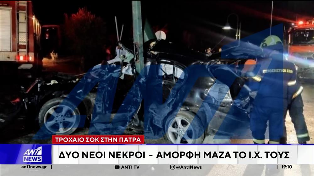 Θρήνος στην Πάτρα: Τρεις νέοι άνθρωποι νεκροί σε τροχαία