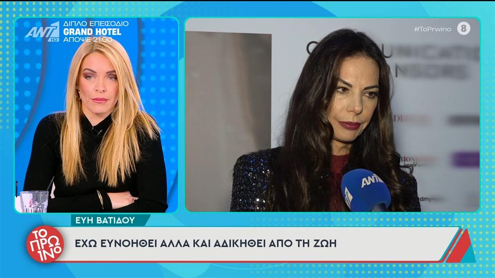 Εύη Βατίδου: "Έχω ευνοηθεί και αδικηθεί από τη ζωή" - Το Πρωινό - 15/12/2025