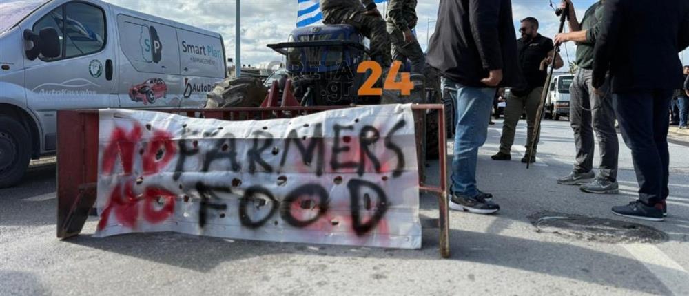 Αγροτοκτηνοτρόφοι: Σε εξέλιξη το παγκρήτιο συλλαλητήριο στο Ηράκλειο