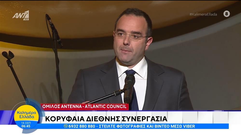 Όμιλος ANTENNA - Atlantic Council: Κορυφαία διεθνής συνεργασία - Καλημέρα Ελλάδα - 16/09/2025