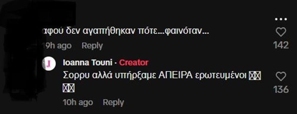 Τουνη Τουνη