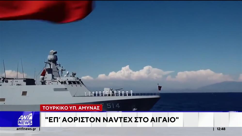 Άγκυρα: Δυναμιτίζει τη συνάντηση Ερντογάν - Μητσοτάκη