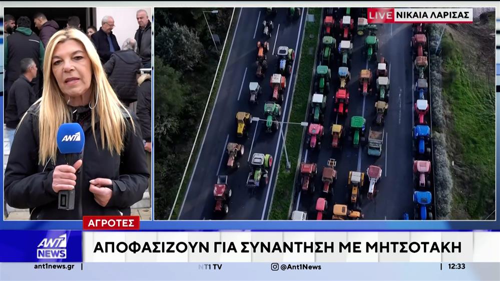 Ώρα αποφάσεων για τους αγρότες - Κρίσιμη πανελλαδική σύσκεψη μετά την πρόσκληση Μητσοτάκη