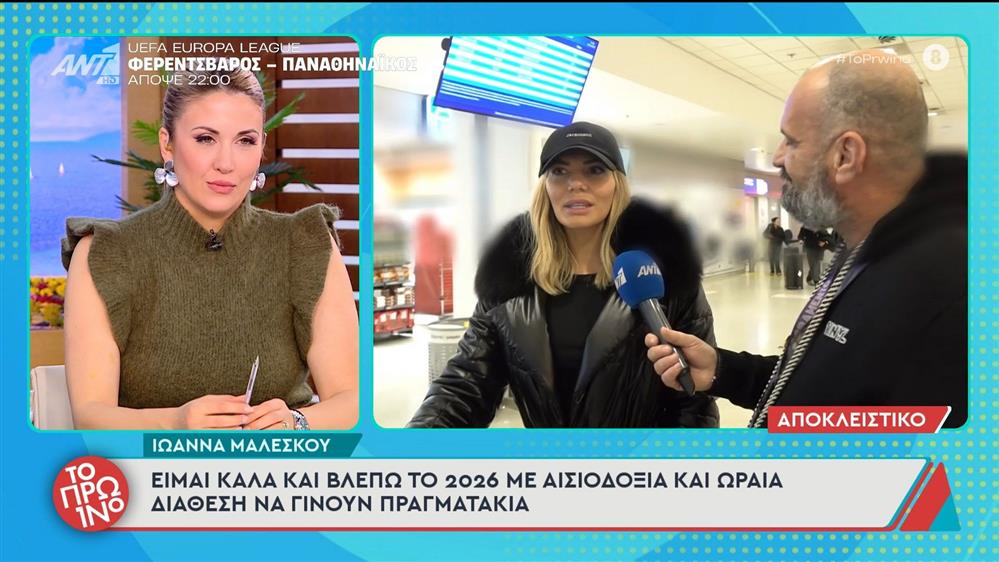 Ιωάννα Μαλέσκου για Λάμπρο Κωνσταντάρα: "Δεν είμαστε τσακωμένοι, κάνουμε τη δουλειά μας"