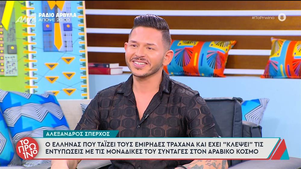 Ο Αλέξανδρος Σπέρχος στο Πρωινό - 17/11/2025