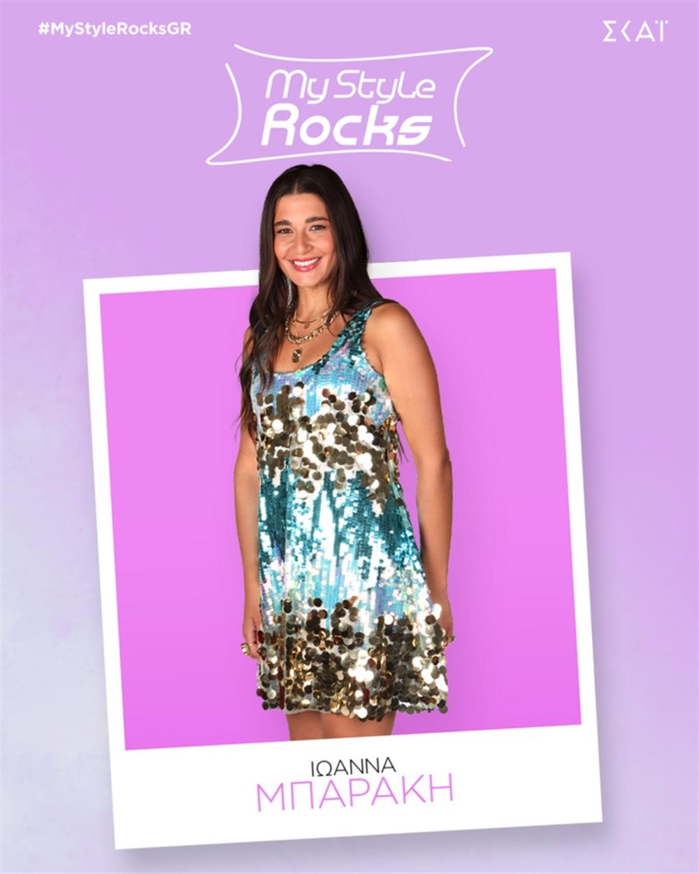 μαι σταιλ ροκς μαι σταιλ ροκς