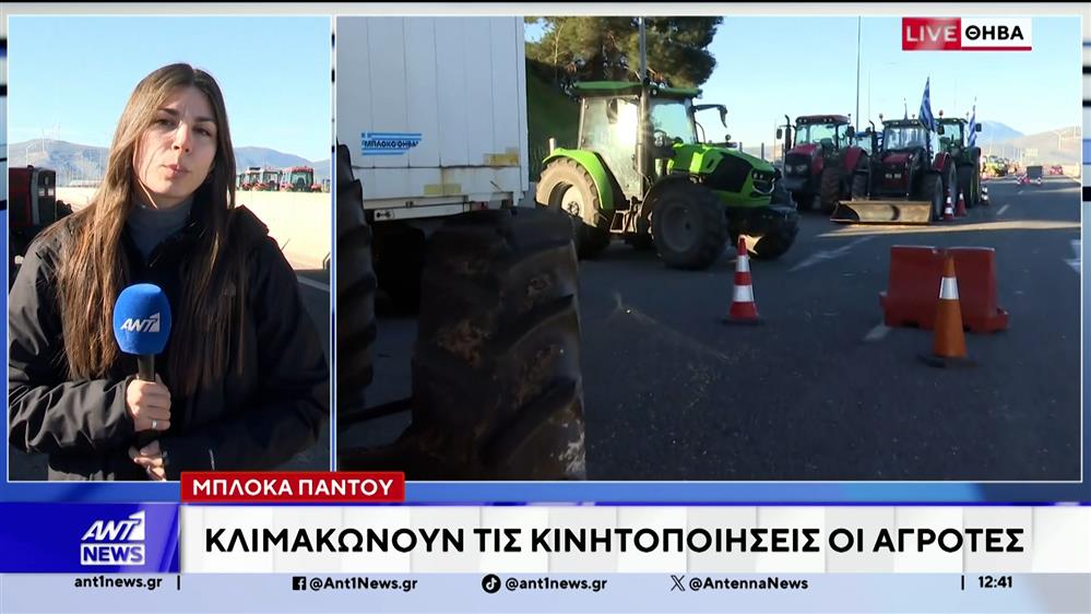 Θήβα: Εξοργισμένοι με όσα έχουν συμβεί τις τελευταίες ώρες οι αγρότες