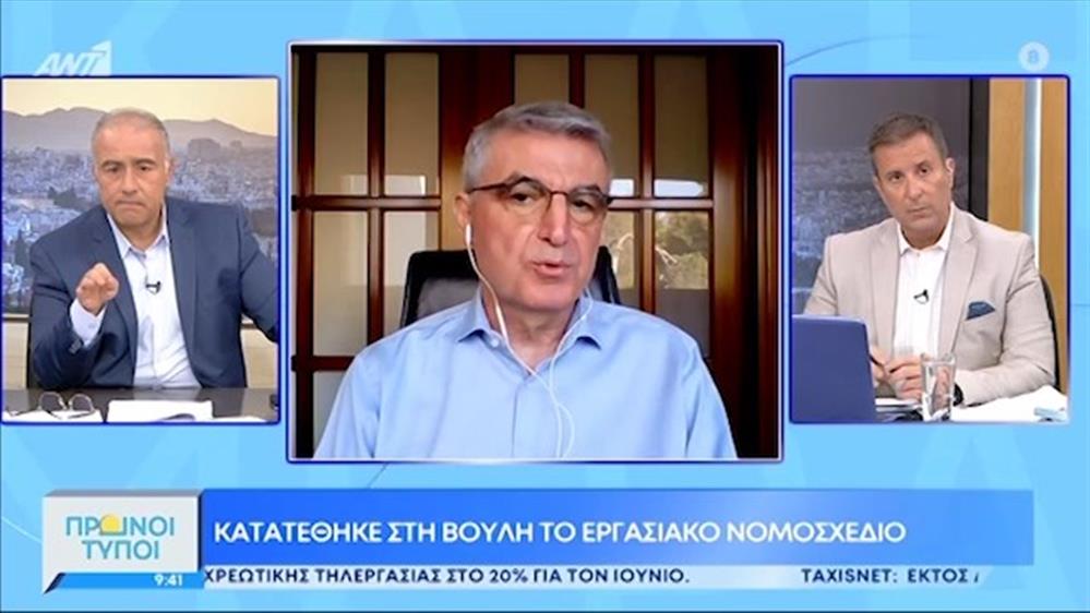 Π. Τσάκλογλου- υφυπουργός Εργασίας & Κοινωνικών Υποθέσεων - ΠΡΩΙΝΟΙ ΤΥΠΟΙ - 06/06/2021